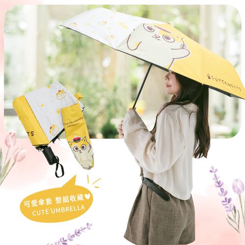 黃阿瑪的後宮生活【我是阿瑪】雨傘 自動傘 折疊傘 自動折疊傘 遮陽傘 晴雨傘