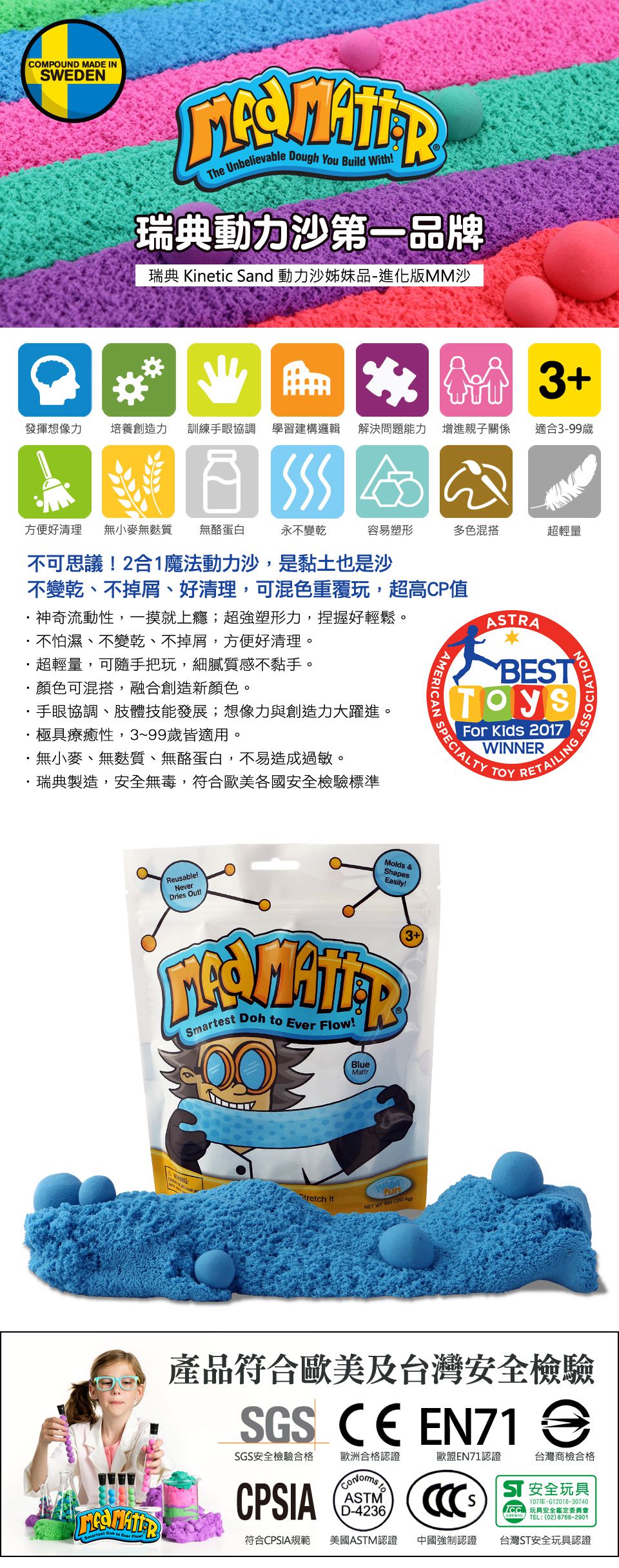 瑞典 Mad Mattr - 【聖誕超值組】瘋狂博士3入組-大積木禮盒組+天空藍10ozMM沙＋蜜桃粉10ozMM沙