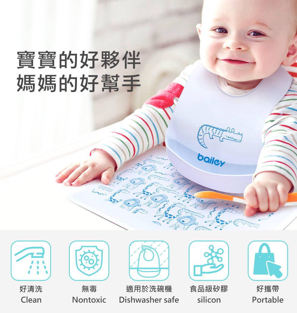 韓國 BAILEY 貝睿 - 矽膠圍兜-立體圍兜-粉藍
