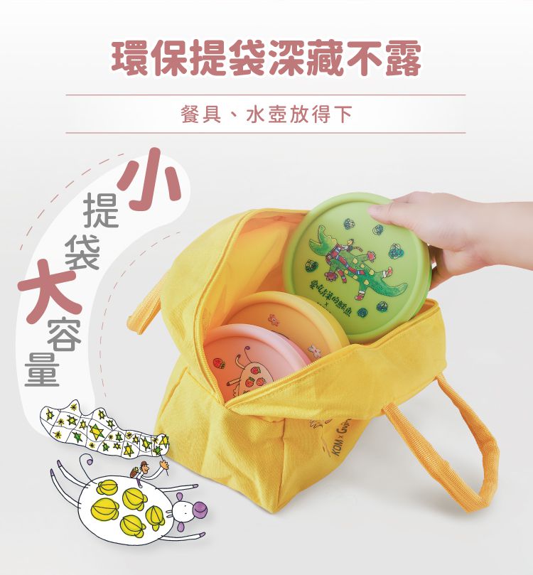 KOM - 童書聯名-童趣防水兒童手提便當袋 (水果牛1入)