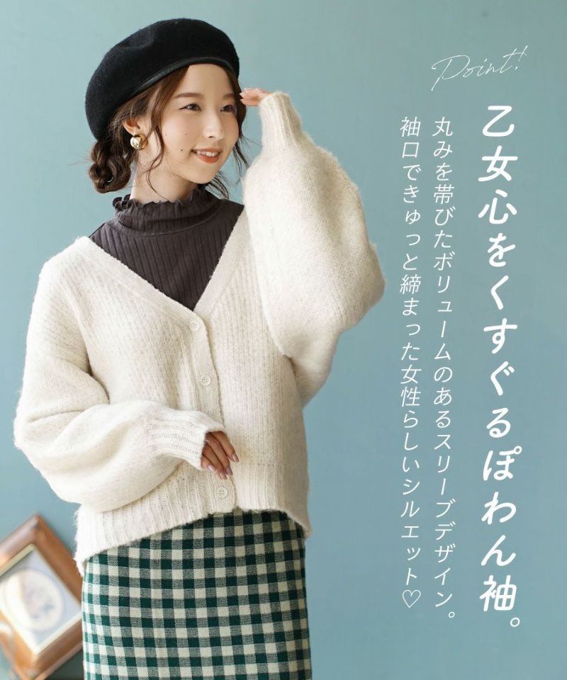 日本 zootie - 柔軟刷毛氣球袖針織外套-黑