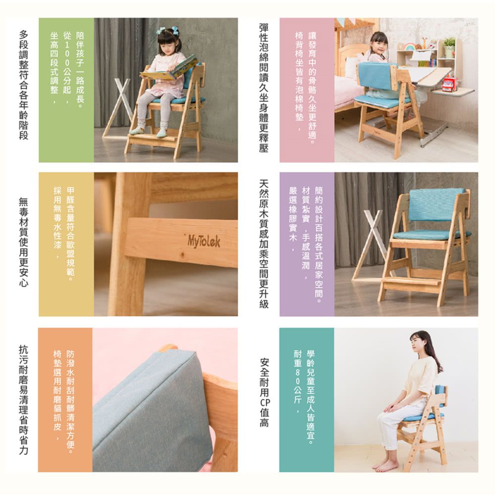 MyTolek 童樂可 - 台灣製原木學學椅-冷灰色