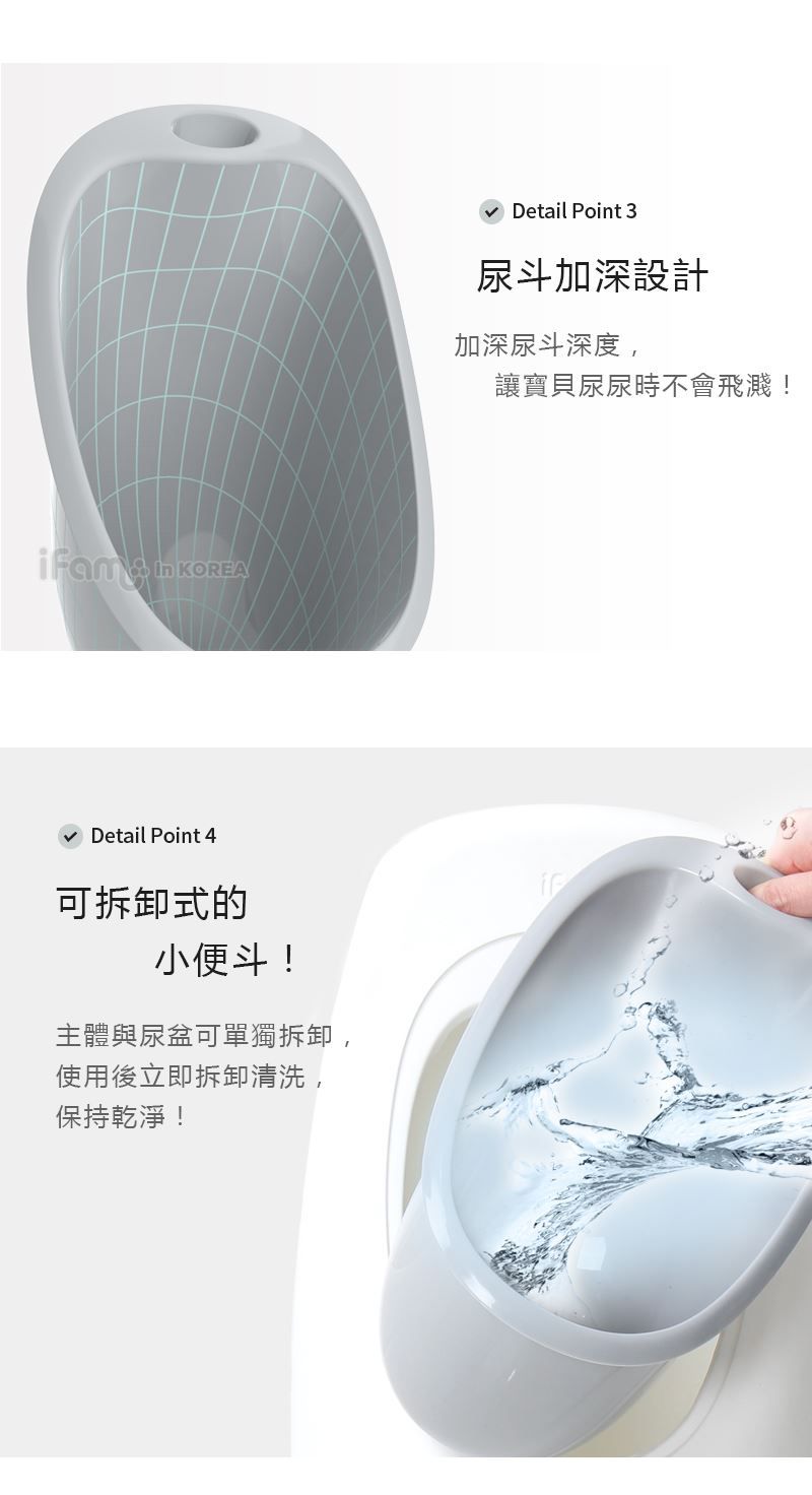 韓國 iFam - 男童學習小便斗-經典白 (【25cm x 22cm x 51cm】)
