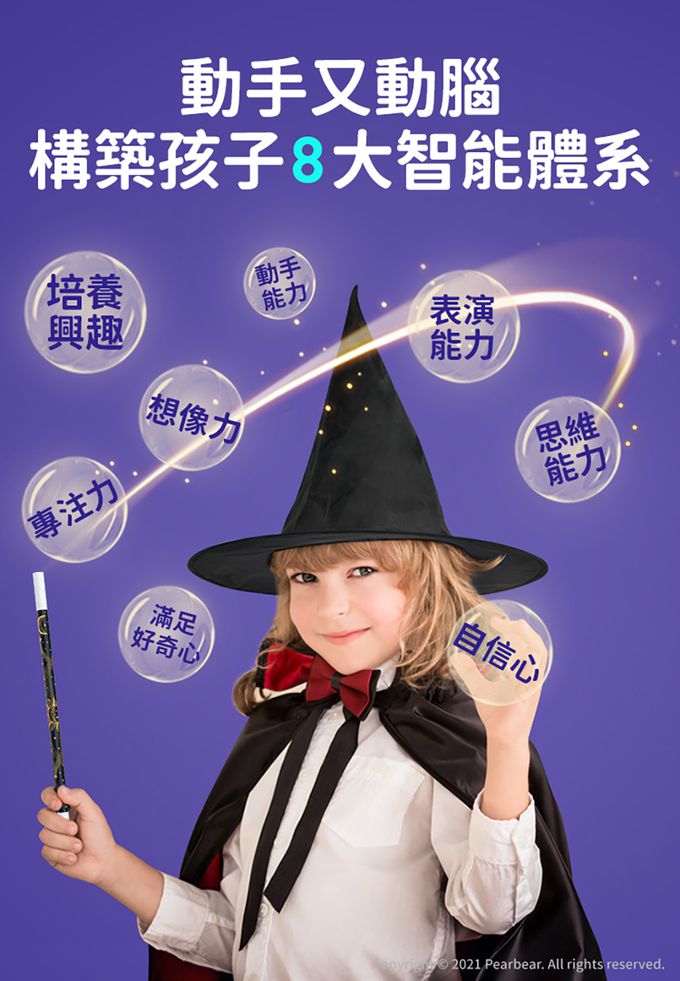 MiDeer - 我的第一個魔術寶箱-初階