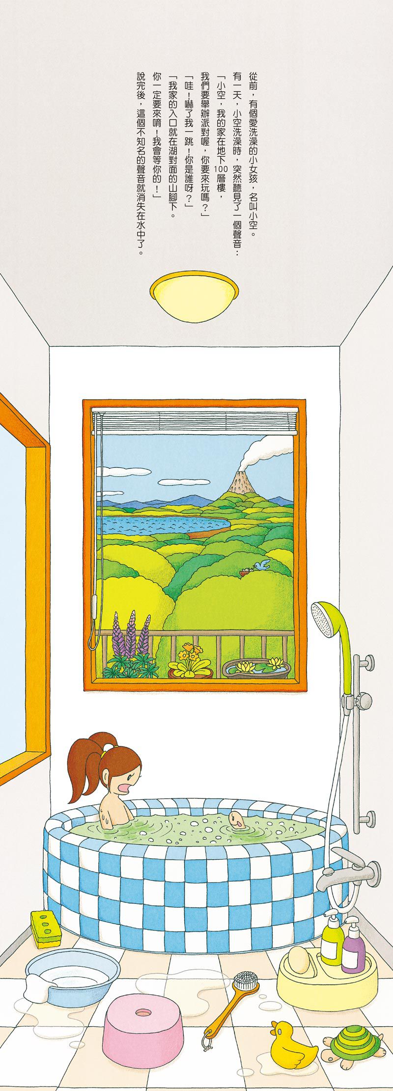 【1-5集全收集】岩井俊雄創意樂園：100層樓的家（創意餐墊款）