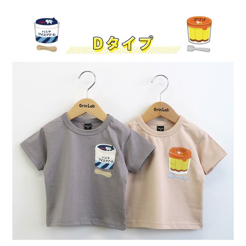 日本 ZOOLAND - 純棉小口袋短袖上衣-檸檬果汁-薄荷綠