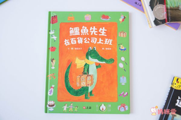 《誰的襪子》超有趣的找找書！訓練孩子專注力＆觀察力