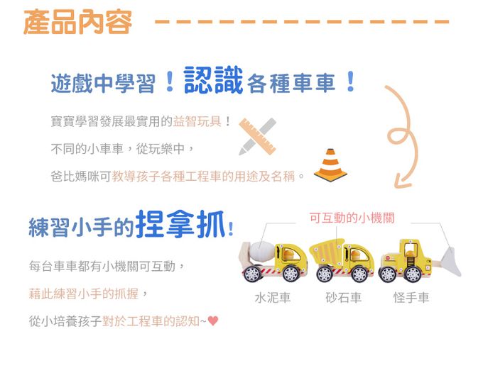 荷蘭 New Classic Toys - 工地車車小夥伴