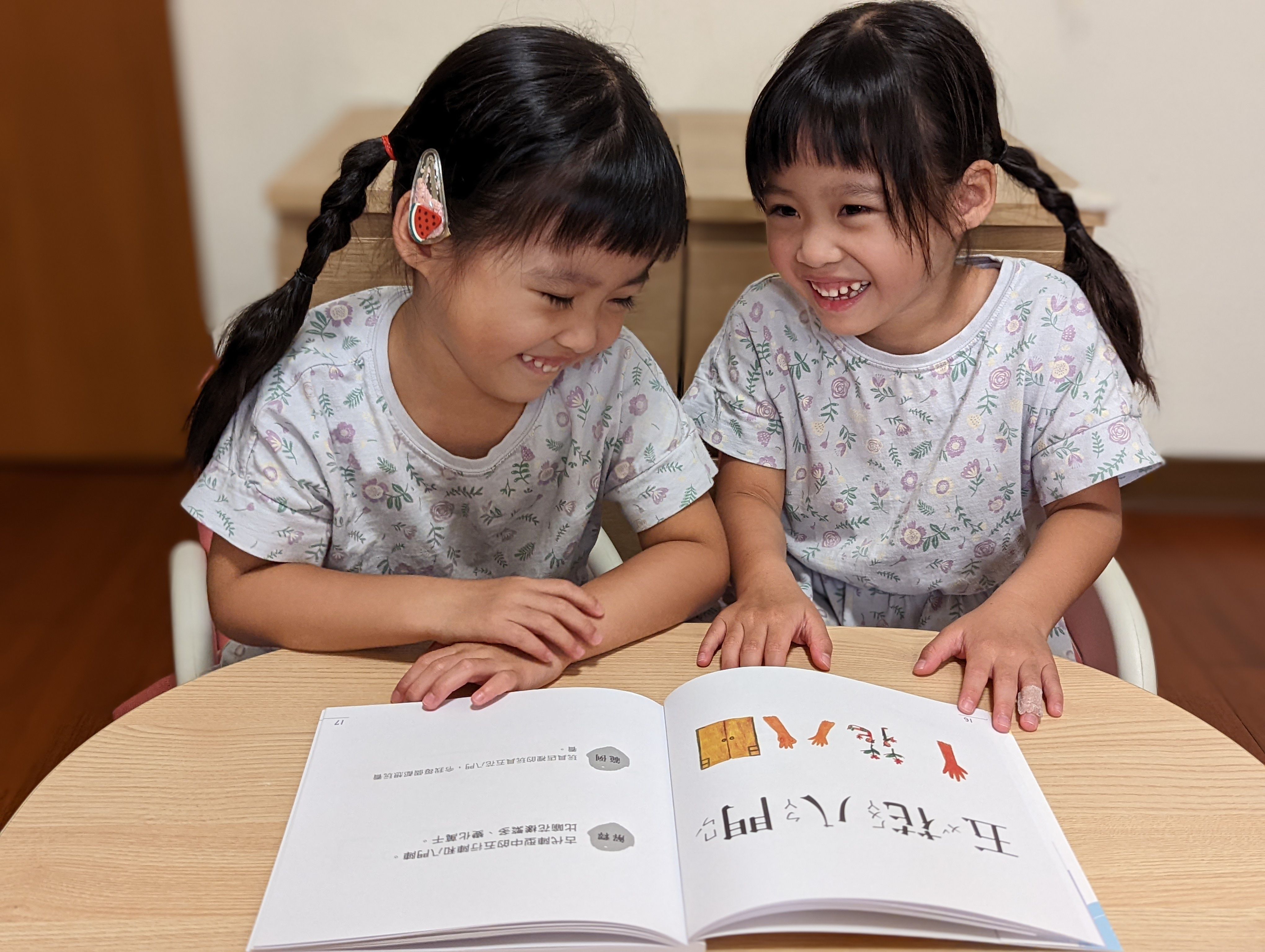 成語好好玩(二冊合售)