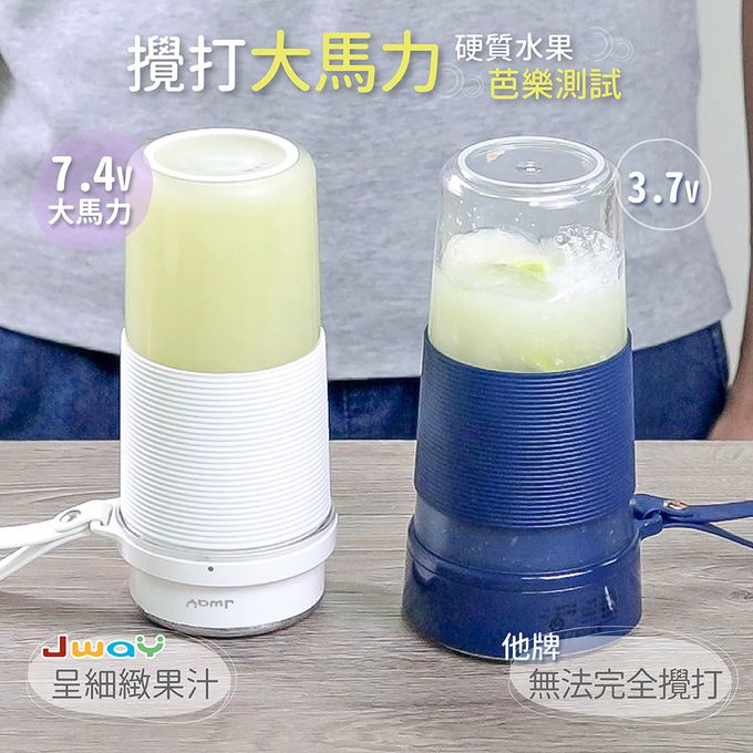 Jway - 磁吸充電防水搖搖杯-JY-JU203-紫色