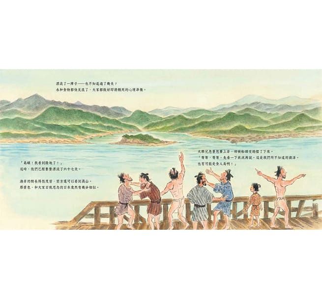 秀姑巒溪河口漂流記：遙遠的歸鄉路