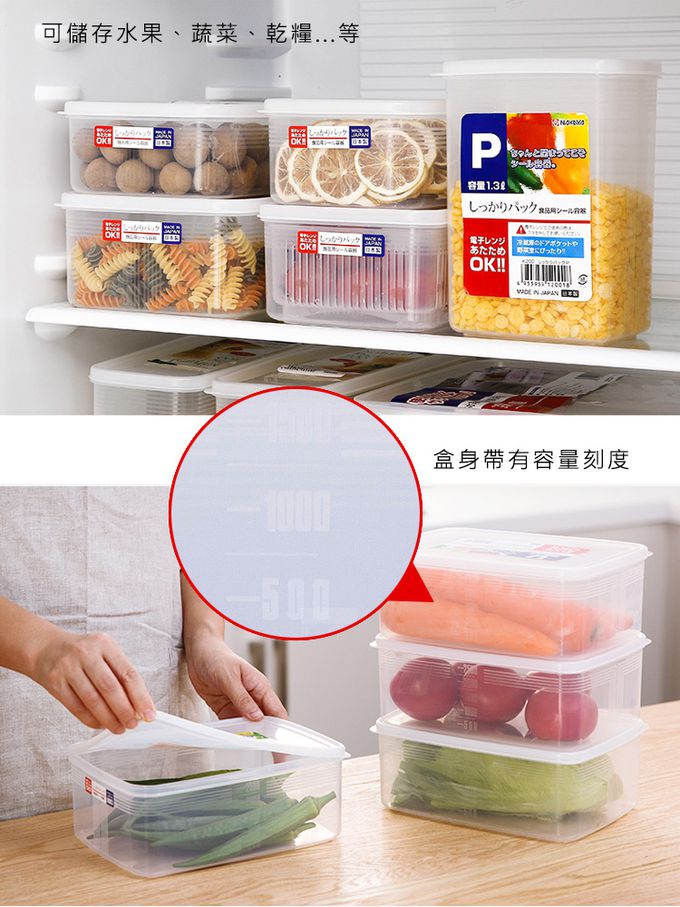 日本 NAKAYA - 日本製 造透明收納保鮮盒7件組