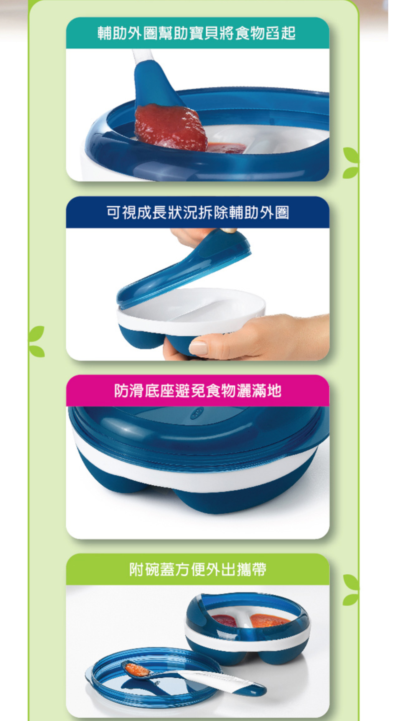 美國 OXO - 副食品分隔碗-莓果粉