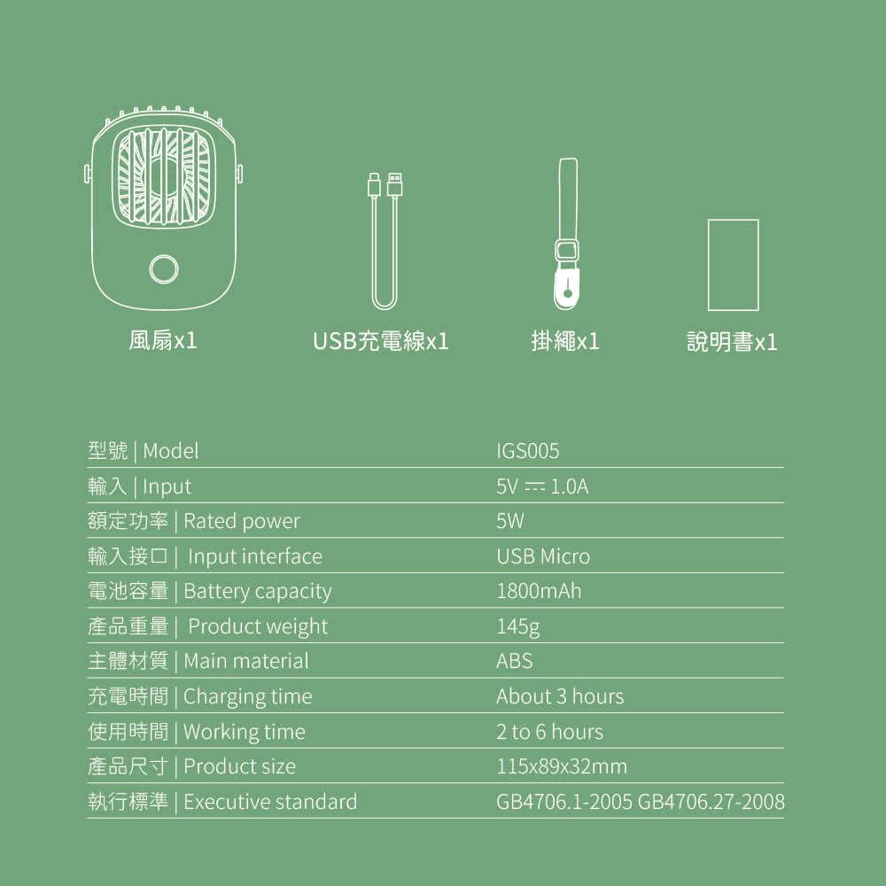 igrass - 多功能迷你頸掛風扇-石墨綠