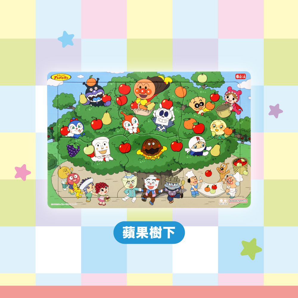 麵包超人拼圖6片-蘋果樹下