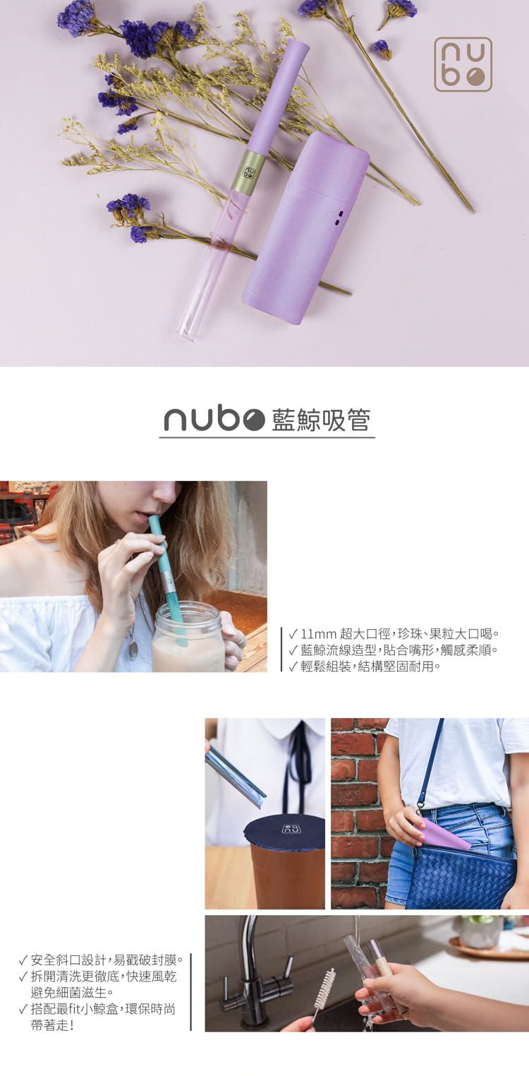 TRUEGRASSES - 經典系列PRO 藍鯨吸管（小鯨盒組）-薰衣草紫 (133*50*23mm)