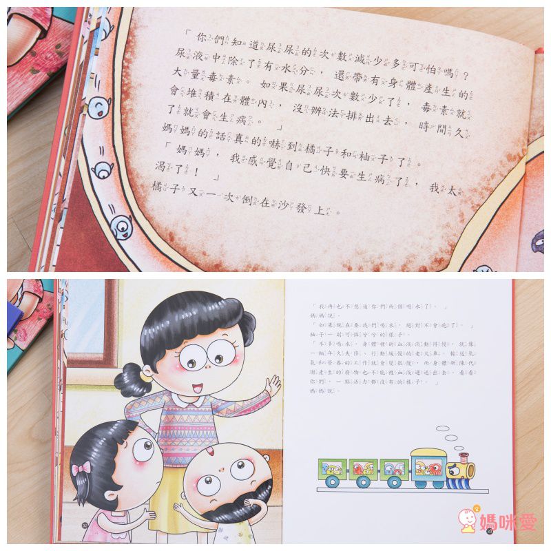 我是健康好寶寶：多喝開水不生病