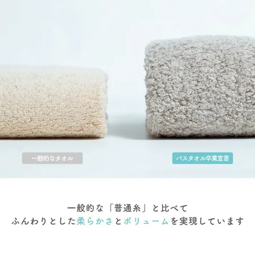 卒業宣言 日本製6倍吸水力浴巾/毛巾-橘紅 (33×100cm)