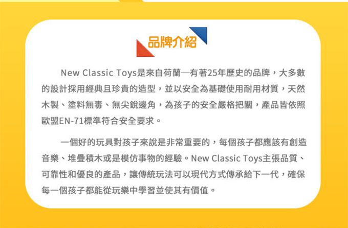 荷蘭 New Classic Toys - 木製DIY串珠盒