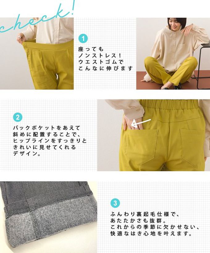 日本 OMNES - 美腳彈性內刷毛錐形長褲(後腰鬆緊)-黑