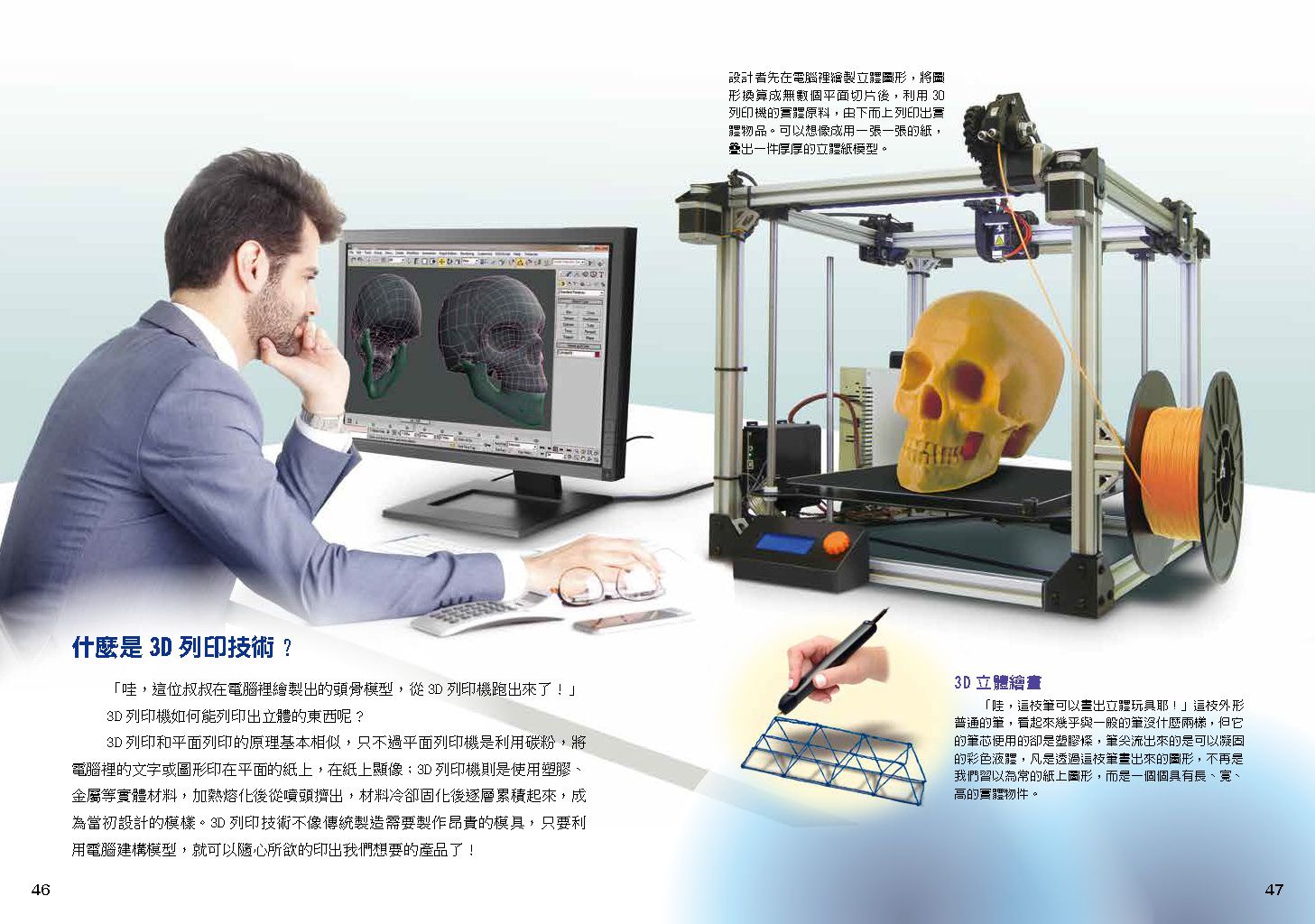 【小牛頓圖解酷科技】10冊+附贈【科學閱讀素養題本】一冊-平裝/72頁/26 x 18.5 cm/彩色/附素養題本