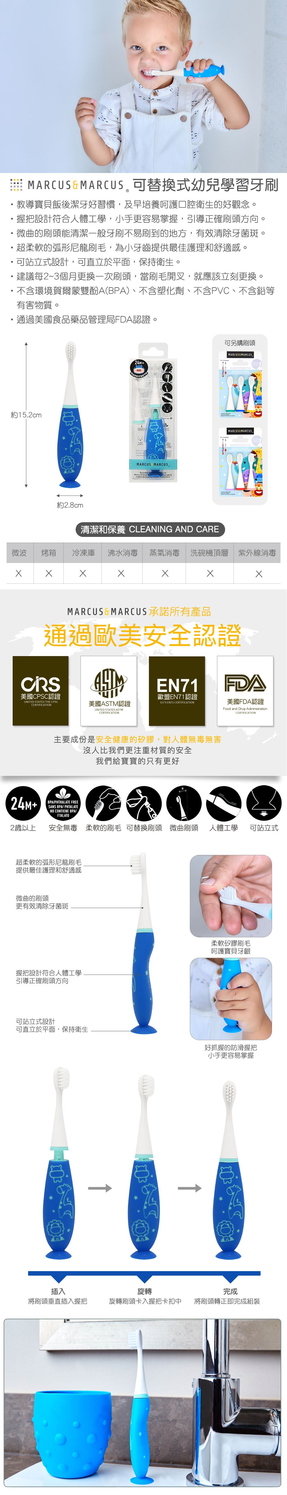 MARCUS＆MARCUS - 可替換式幼兒學習牙刷-藍