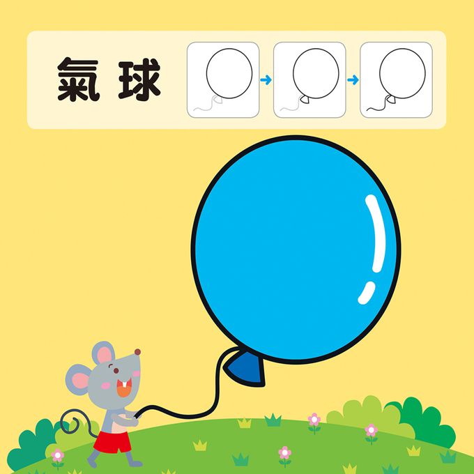 小畫家：寶寶玩塗色(1)