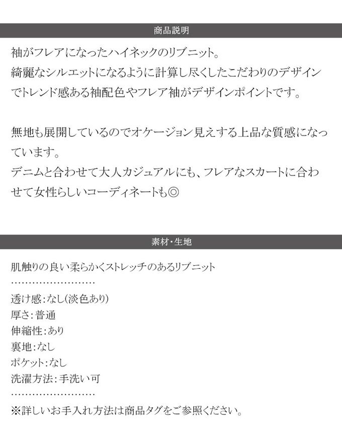 日本 Classical Elf - 羅紋修身高領喇叭袖上衣-淺灰x深棕