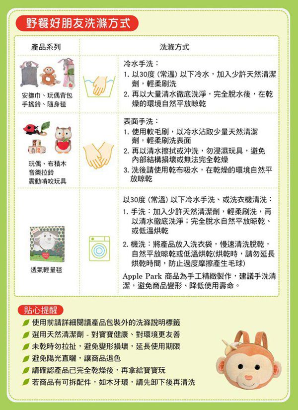 Apple Park - AP 手搖鈴啃咬玩具-小羊