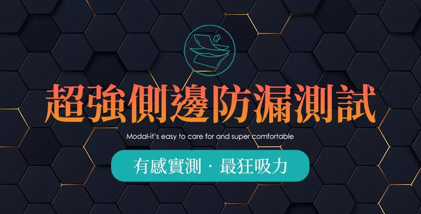 超勁氧 Supercare - 夜用熟睡款 高腰 抑菌生理褲-膚色