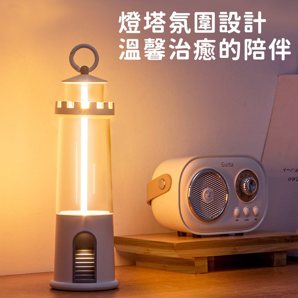 燈塔造型小夜燈/吊掛手提磁吸露營燈/三檔調光定時床頭燈/氣氛燈