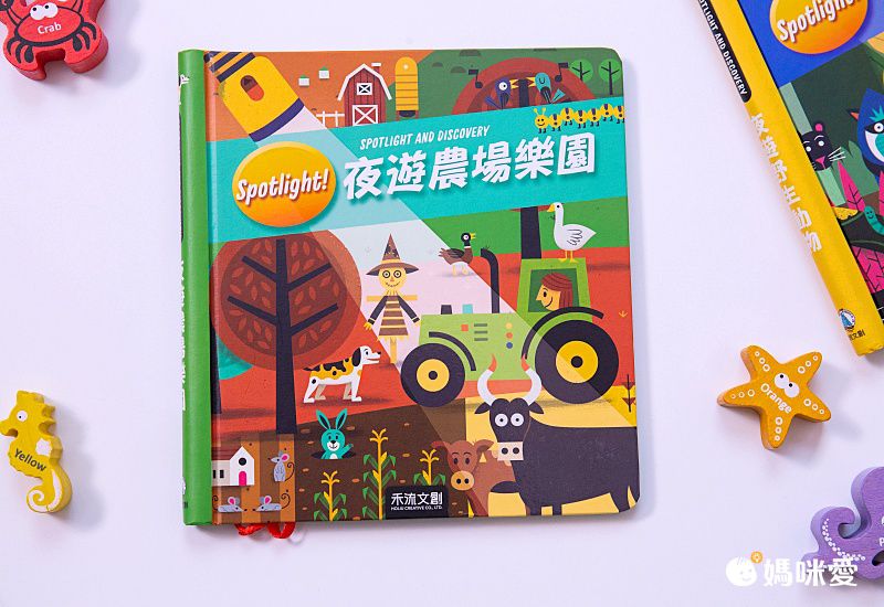 【禾流文創】拿起手電筒，來場夜間探險！『Spotlight！夜遊系列』