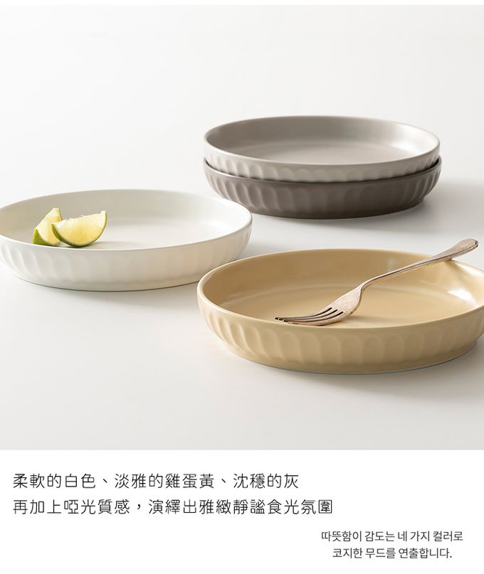韓國 SSUEIM - Mild Matte系列溫柔時光陶瓷深盤2件組21cm (奶油黃)