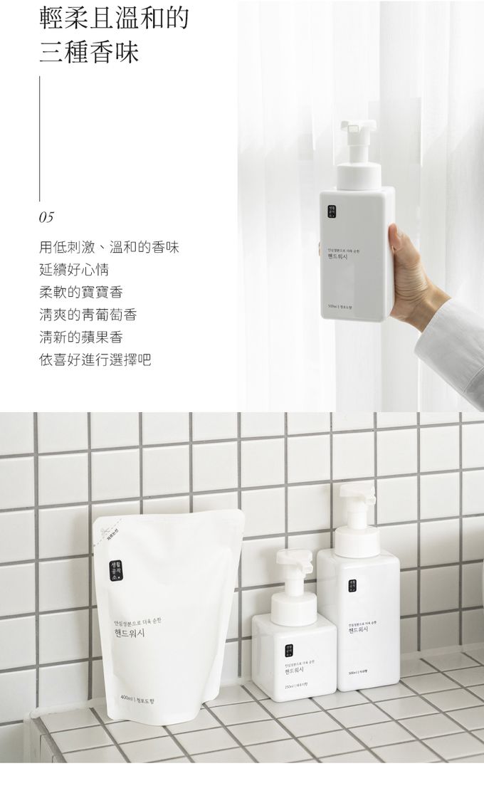 韓國 SAENGONG 生活工作所 - 【出清】純淨泡沫慕斯洗手液-補充包-400ml 寶寶香