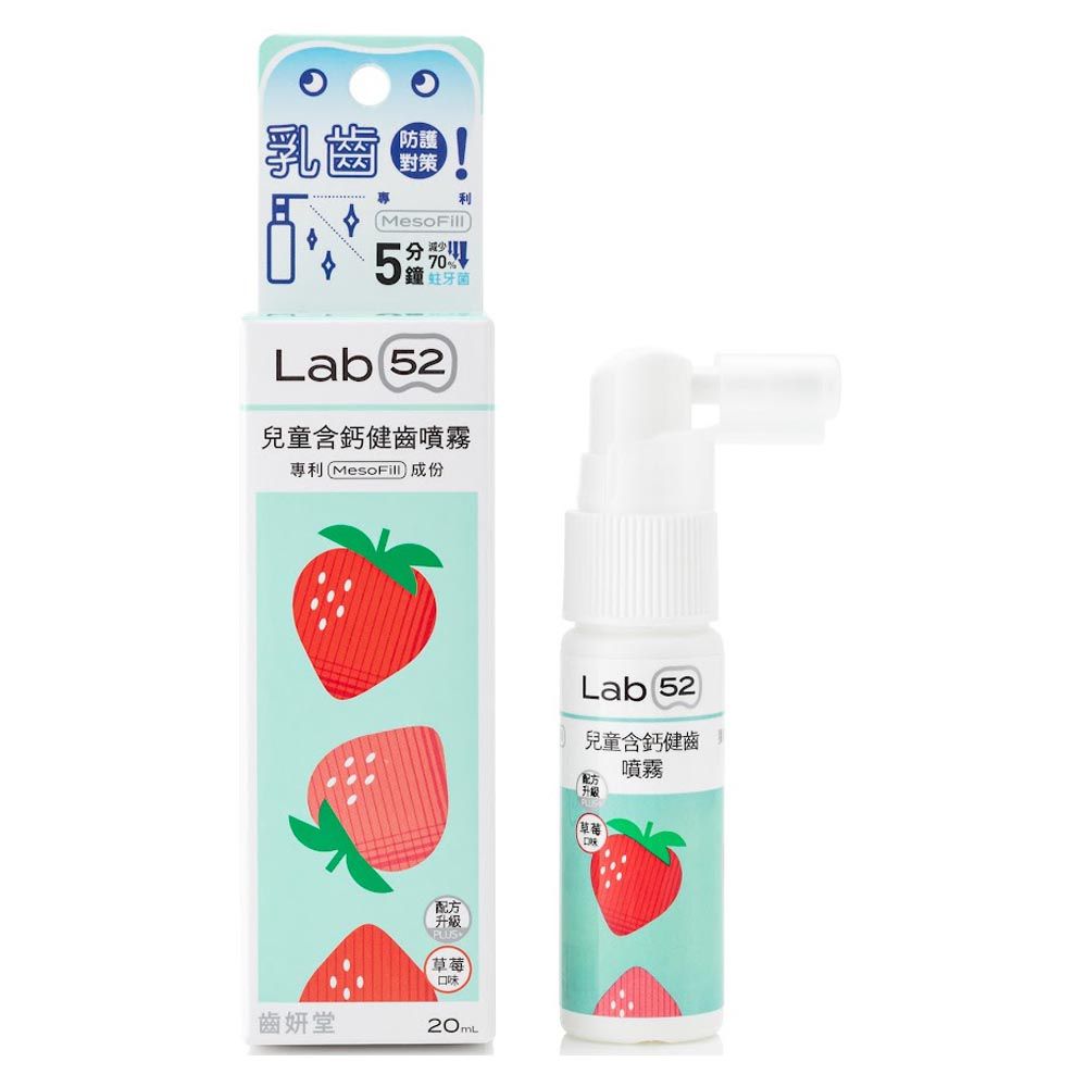齒妍堂 - 兒童含鈣健齒噴霧Plus 草莓 (草莓)-20ml