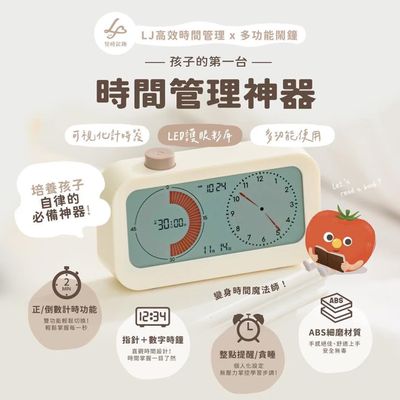 建立孩子時間認知【培玩PreOne】高效多功能時間管理鬧鐘