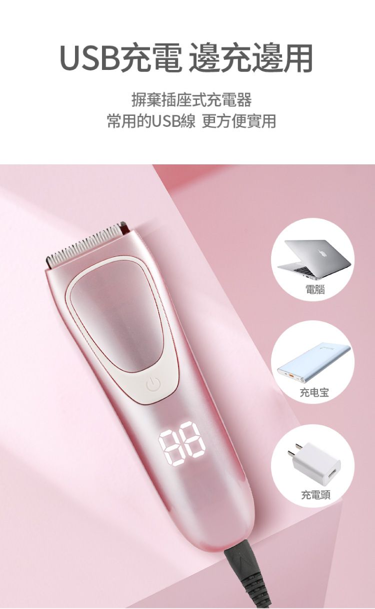 Suave - 水洗式USB充電兒童理髮器-粉色