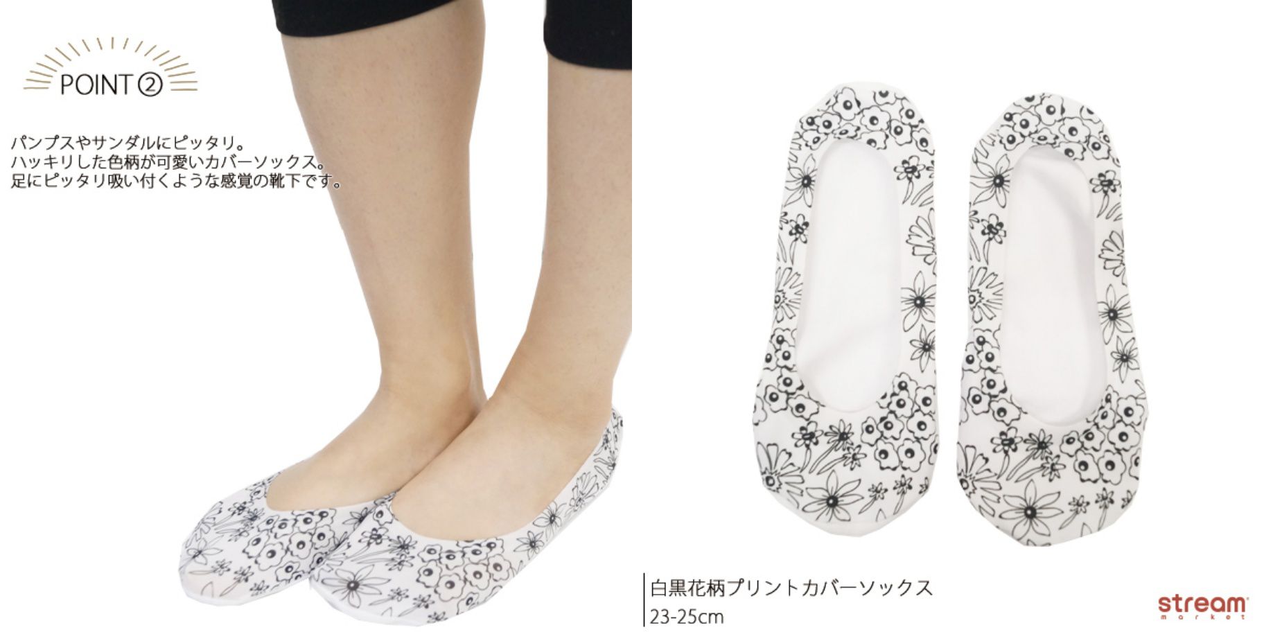 【涼感】日本 STREAM 防脫落隱形襪☆輕盈柔軟