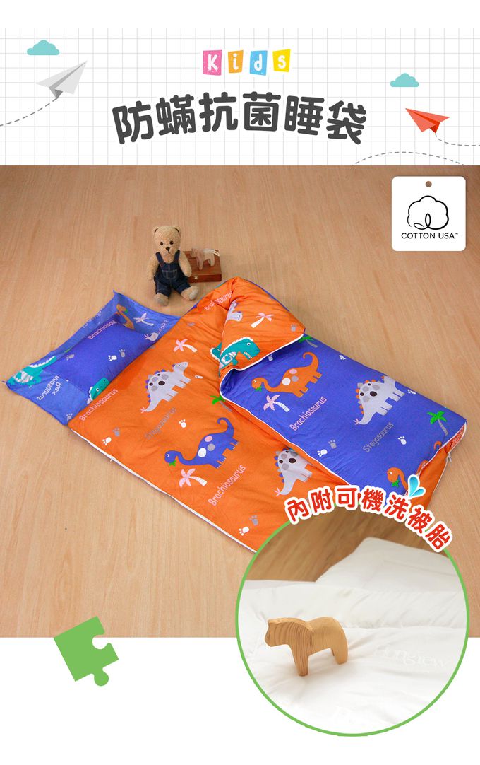鴻宇 HongYew - 防螨抗菌100%美國棉鋪棉兩用兒童睡袋-恐龍公園-1896-藍