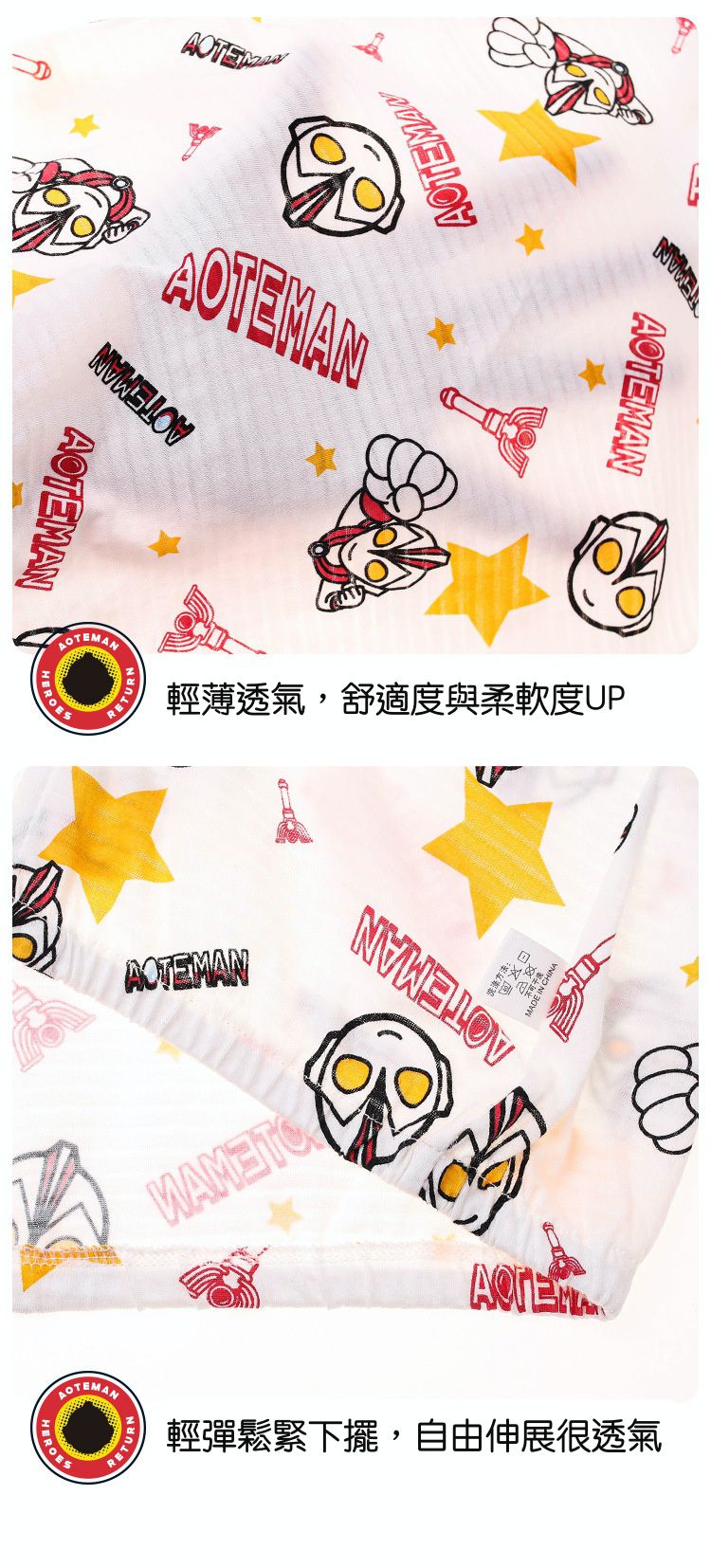 純棉連帽防曬外套-卡通人物-超人力霸王-白色