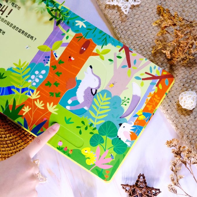 Slide 好聲音！聽見囉！雨林動物