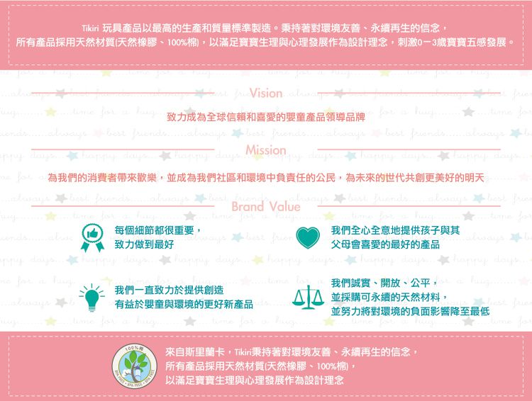 斯里蘭卡TIKIRI - 固齒玩具-哈瓦小兔