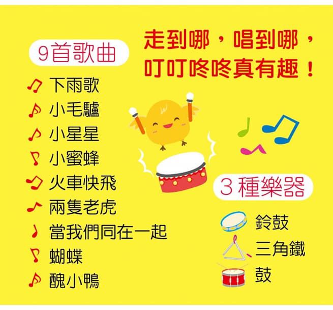 口袋聲音書：忍者兔唱中文兒歌