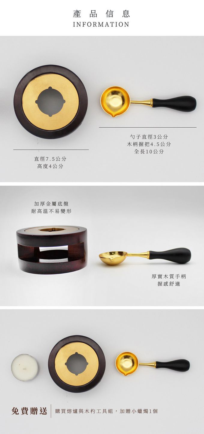 HAPPYMT - 火漆封蠟工具-木杓熔爐組 / 送蠟燭