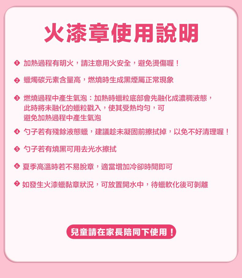 國小生療癒手作【 火漆章／封蠟 】入門超值組合非這團莫屬 ✩