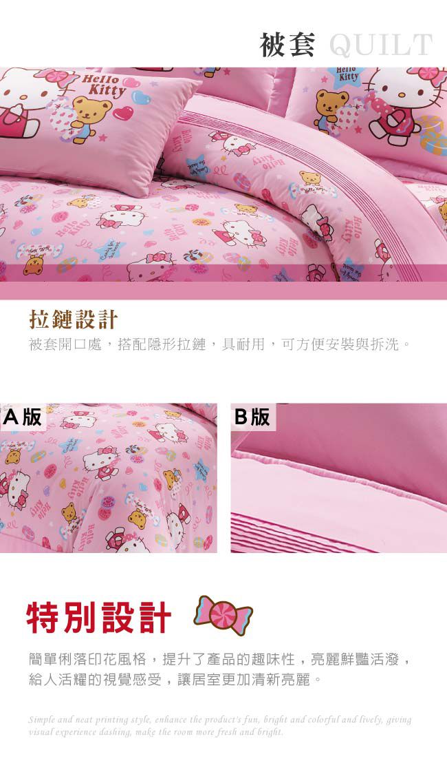 鴻宇 HongYew - Hello Kitty 雙人被單-甜蜜夥伴-紅色