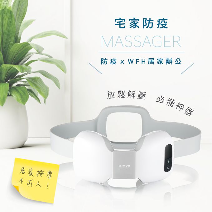 KINYO - 無線4D肩頸按摩帶 (IAM-2701)