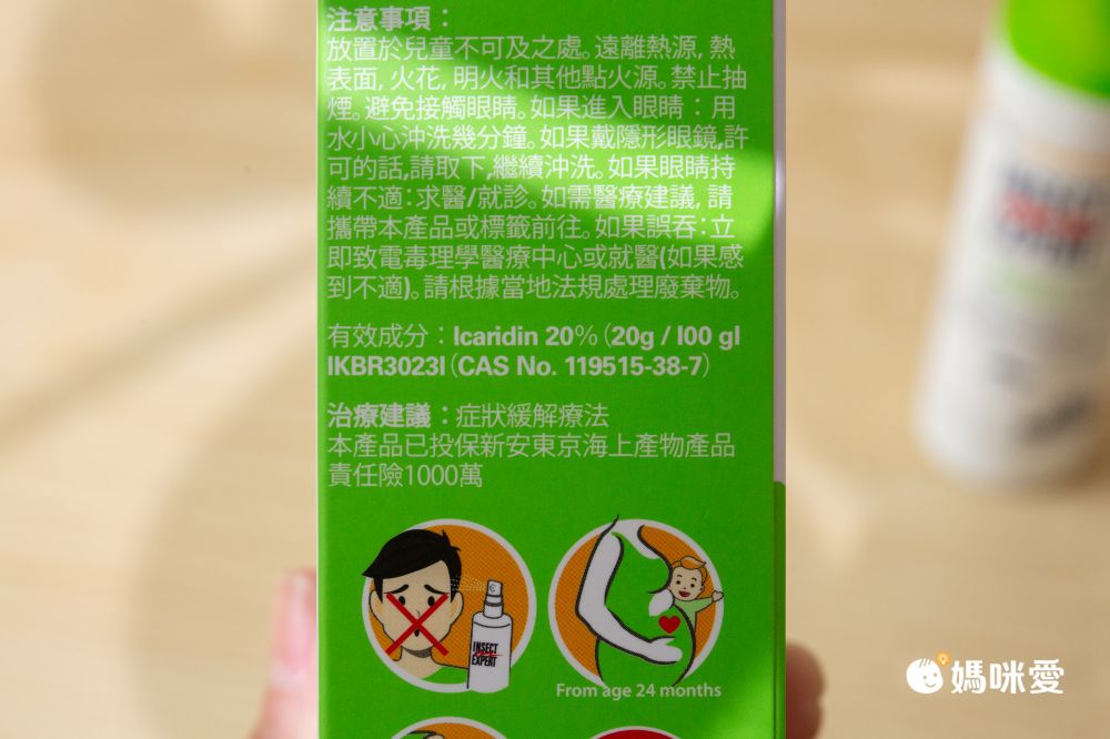 法國禦叮 Cooper - 【3入組】Insect Expert-Family-禦叮⻑效防蚊液-派卡瑞丁-100ml/入