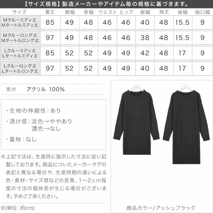 日本 Kobe Lettuce - 好評！經典百搭麻花針織洋裝-(選領和長度)-奶茶棕