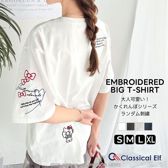 日本 Classical Elf - 三麗鷗聯名刺繡印花短袖T恤-炭灰